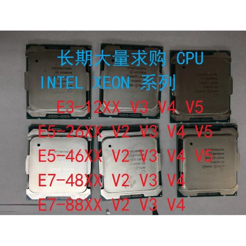 การรีไซเคิลราคาสูงยาว E5-2658 2663 2666 2669 2673 2675 2678 V2 V3 V4