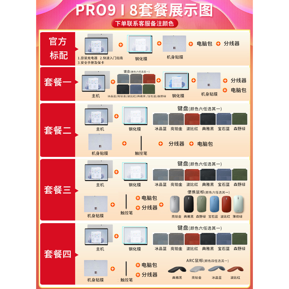 Microsoft/Microsoft Surface Pro9 i7 16G256G โน้ตบุ๊คแท็บเล็ตคอมพิวเตอร์ธุรกิจบาง