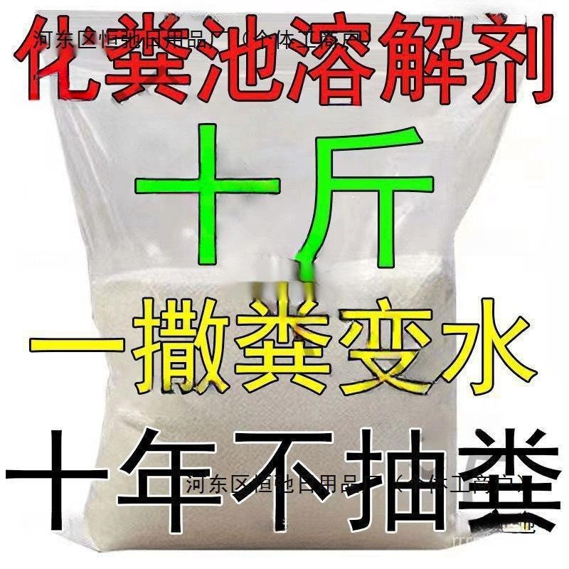 Dung-fuel Water Dung-fuel Melting Dung-fuel Agent Melting Agent สารละลายห้องน้ําแห้งประเทศห้องน้ํา D