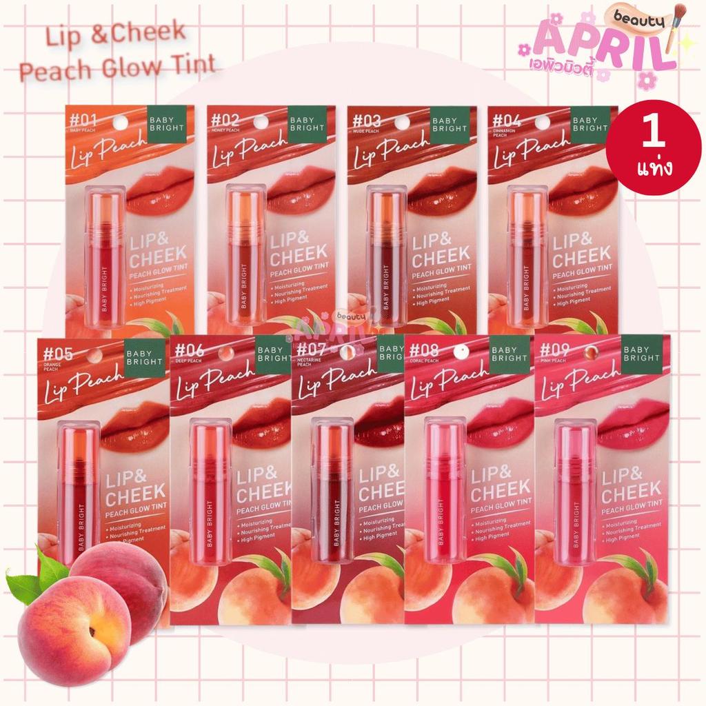 1 แท่ง ลิปแอนด์ชีคพีชโกลว์ทินท์ 2.4g (ติ้นพีช)Baby Bright