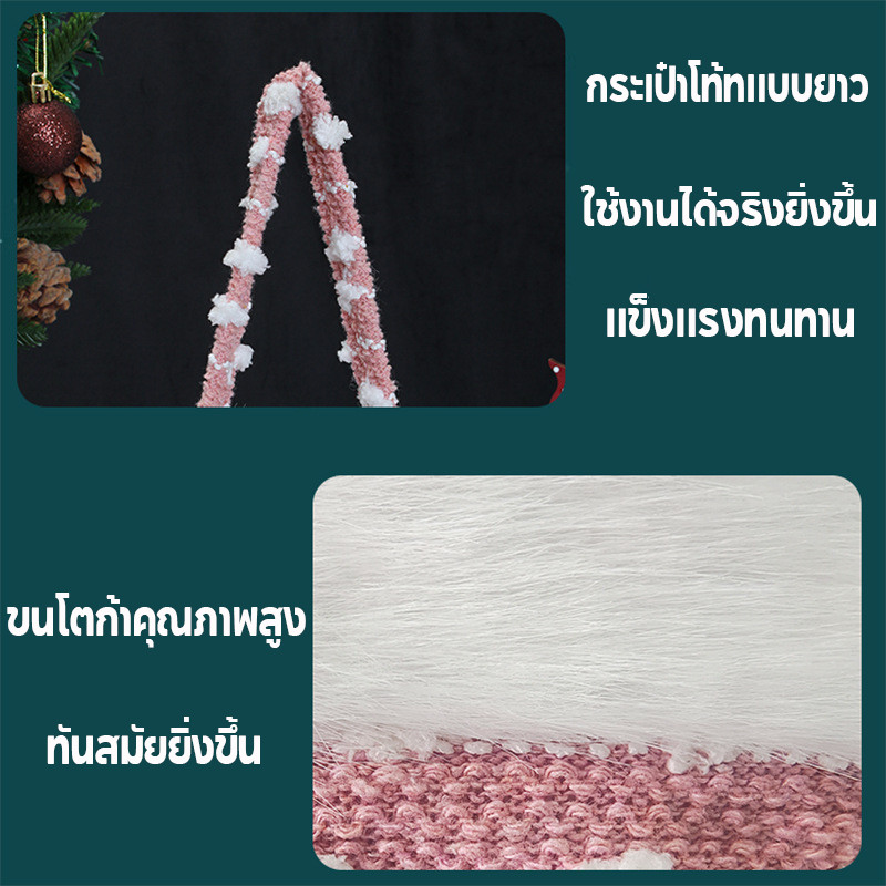 New ถุงของขวัญคริสต์มาส ถักซานตาถุงของขวัญ ตกแต่งคริสต์มาสน่ารัก ถุงขนม กระเป๋าแอปเปิ้ล