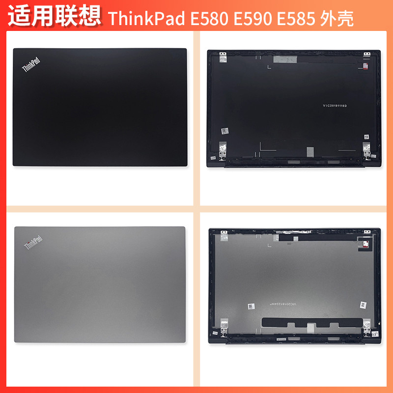 Lenovo Lenovo ThinkPad E580 E590 E585 A Shell B Shell C Shell D Shell Notebook Shell