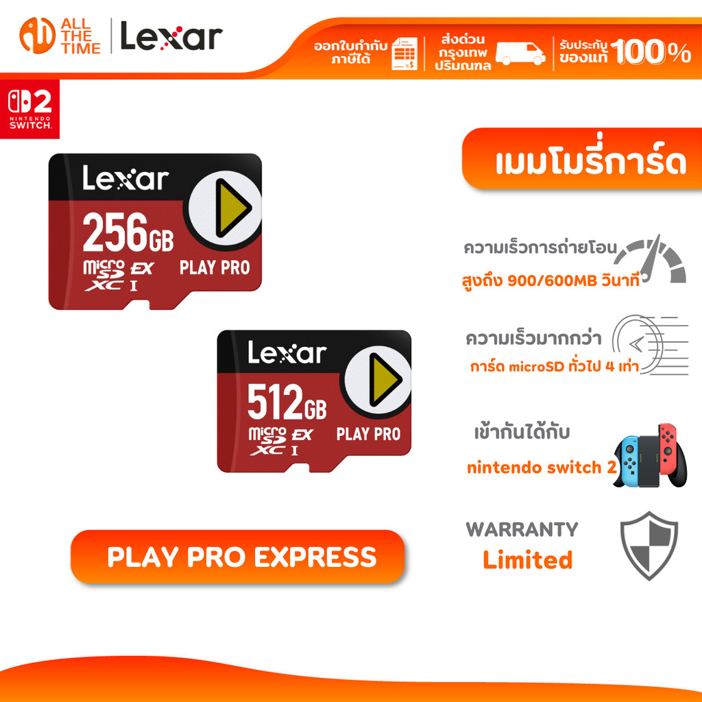 LEXAR MicroSD PLAY PRO EXPRESS 256GB / 512GB Up to 900/600MB/s for Nintendo Switch 2 (เมมโมรี่การ์ด)