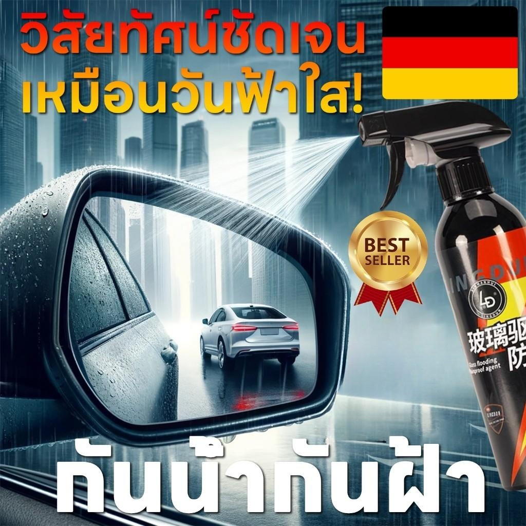 【จัดส่งในประเทศไทย】น้ำฝนไม่เกาะติด น้ำยาเคลือบกระจก น้ำยาเช็ดกระจกรถยนต์ น้ำยา500ml สูตรเข้มข้น ป้องกันยาวนาน