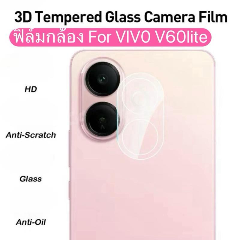 ฟิล์มเลนส์กล้อง For Vivo V60lite V70 V60 V50lite V50 ฟิล์มกันรอยกล้องด้านหลังแบบใส ฟิล์มกระจกนิรภัยป