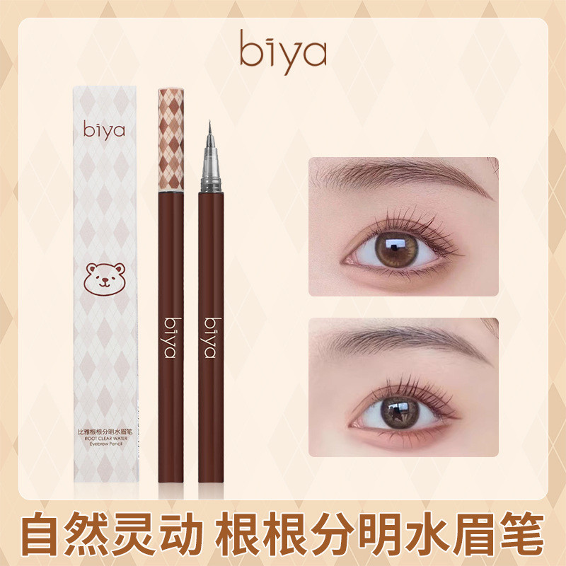 ดินสอเขียนคิ้ว Biya Ultra-Fine ติดทนนาน กันน้ำ ไม่เลอะเลือน