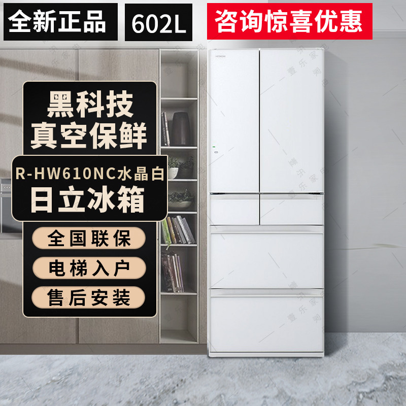 Hitachi/Hitachi R-HW610NC/540/HSF54 ญี่ปุ่นนําเข้าตู้เย็นอเนกประสงค์ในครัวเรือน Ice-Making Frost-Fre