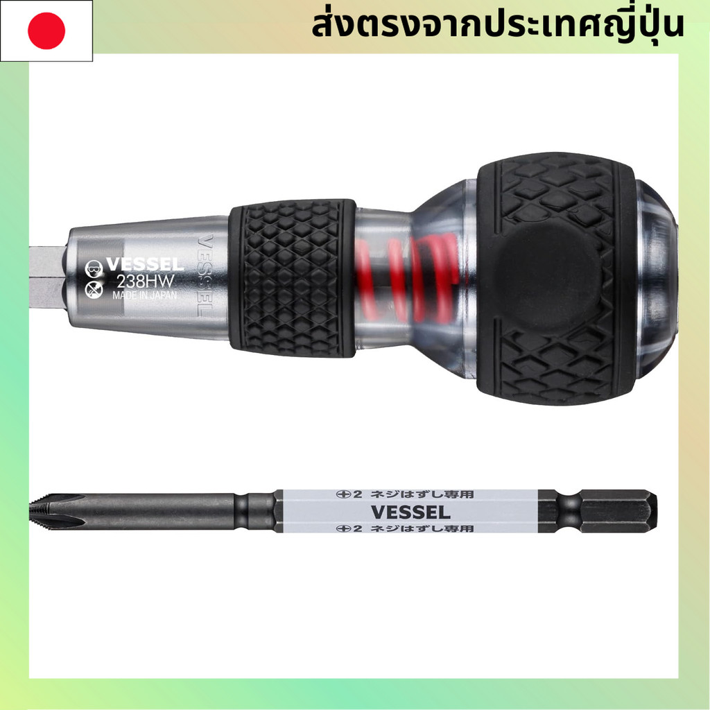 หัวกระแทก Vessel Hazsel Ball Grip (พร้อมหัว Hazsel +2x100) 238HW-2【Direct from Japan】