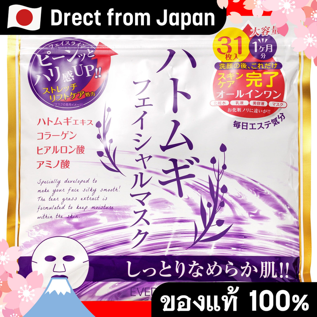 【Direct from Japan】Everyyou (Everyyou) Mask บนใบหน้าแบบ all-in-one, 31 ชิ้น, 4 ฟังก์ชั่นต่อชิ้น (โลช