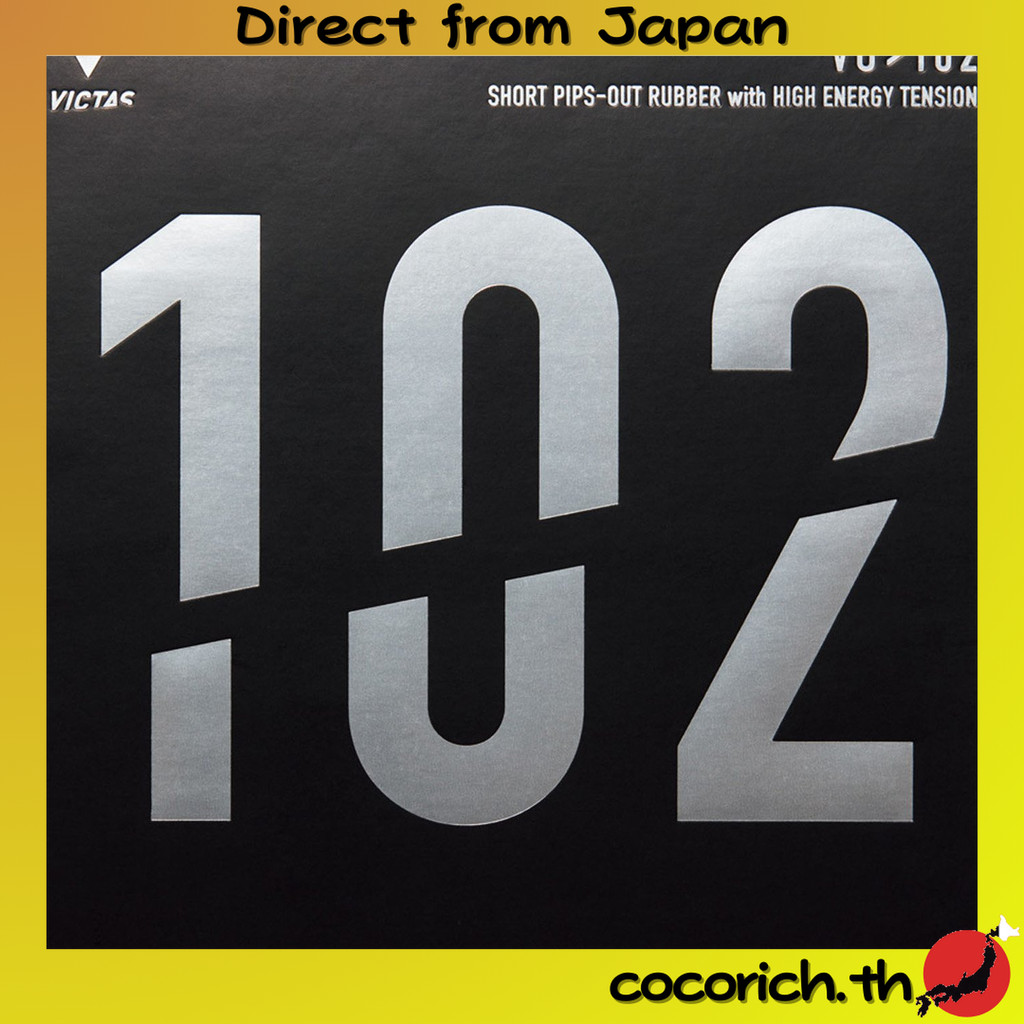 VICTAS ไฮเอนเนอร์จี้เทนชั่น (High Energy Tension) เทเบิลเทนนิส แมนูเวอร์ (Table Tennis) ยางบอร์ดหน้า