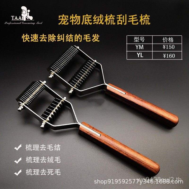 TAA Official Flagship Store It Pet Fluffy Comb Knotted Comb มีดโกนผมด้านล่าง Rake แมวสุนัขลอยหวีผม U