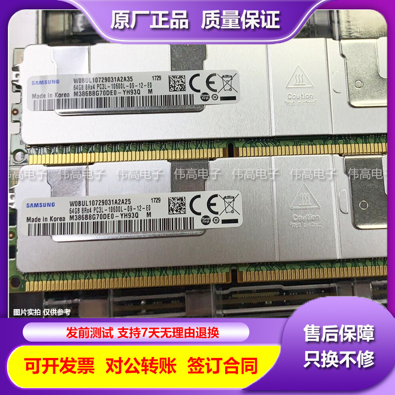 Samsung Original 64G 10600L DDR3 หน่วยความจําเซิร์ฟเวอร์ 64GB 1333 ECC LRDIMM