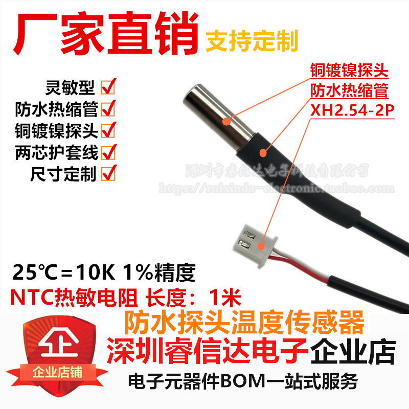 B3950 10K 1% NTC ความร้อนความต้านทานอุณหภูมิเซนเซอร์กันน้ําเครื่องปรับอากาศ Sensor Sheath Line 1m Z8