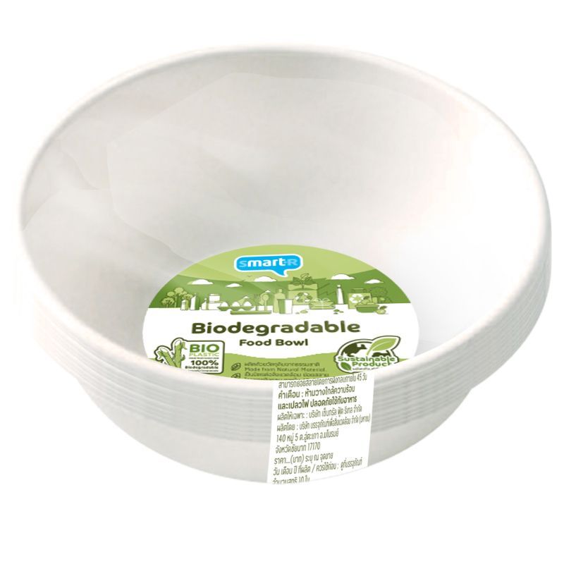 สมาร์ทเตอร์ชามไบโอชานอ้อย 875มล แพค 10ชิ้น Smarter Biodegradable Bowls 875ml Pack 10pcs. [8853474044658 ]