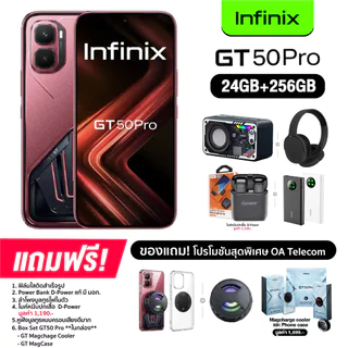 Infinix GT 50 Pro 5G (12+256GB) เกมมิ่งตัวแรงแห่งปี ชิประดับโปร แบตอึด ใช้งานยาว เล่นหนักแค่ไหนก็เอาอยู่! (รับประกันศ...