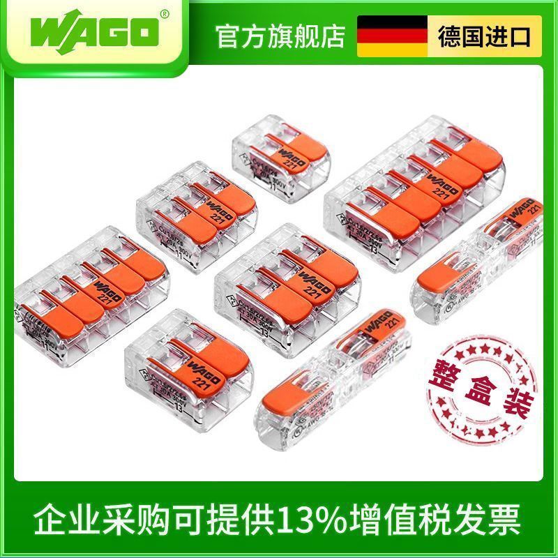 Ruyang County Zeyu E-commerce Studio (ครัวเรือนธุรกิจส่วนบุคคล) [ทั้งกล่อง 2] WAGO WAGO การเชื่อมต่อ
