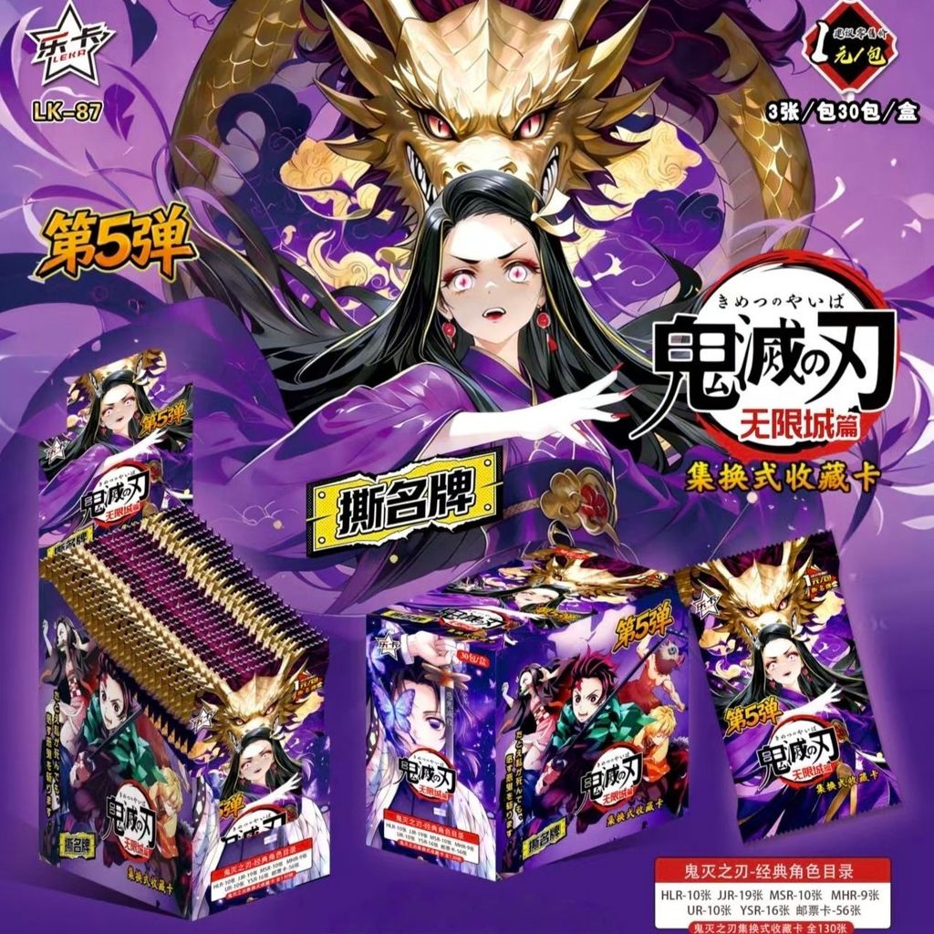 [ของแท้ใหม่เอี่ยม] Infinite City Chapter Demon Slayer Card Collectors Edition Deluxe Tanjirou Bean Anime Gilding การ์ดหนา