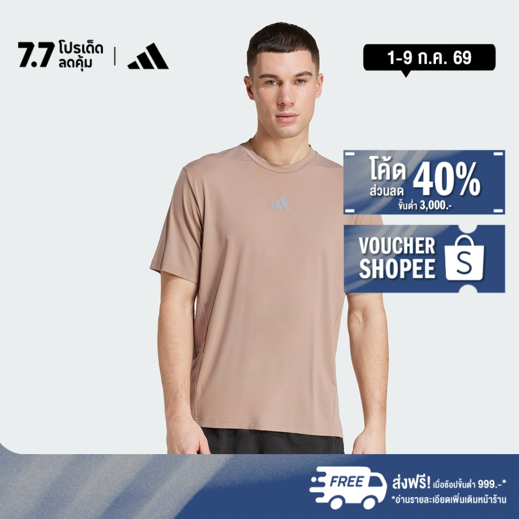 adidas Gym & Training Designed-for-Training Intensity Tee Men Brown JW2557