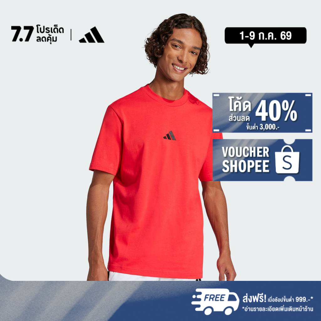 adidas ไลฟ์สไตล์ เสื้อยืดผ้าซิงเกิลเจอร์ซีย์ Essentials Small Logo ผู้ชาย สีแดง JF1095