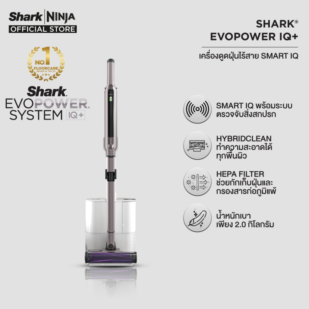 Shark EvoPower IQ+ เครื่องดูดฝุ่นไร้สาย Smart IQ, Auto Empty System, HybridClean,Multi-Surface, HEPA Filter CS851
