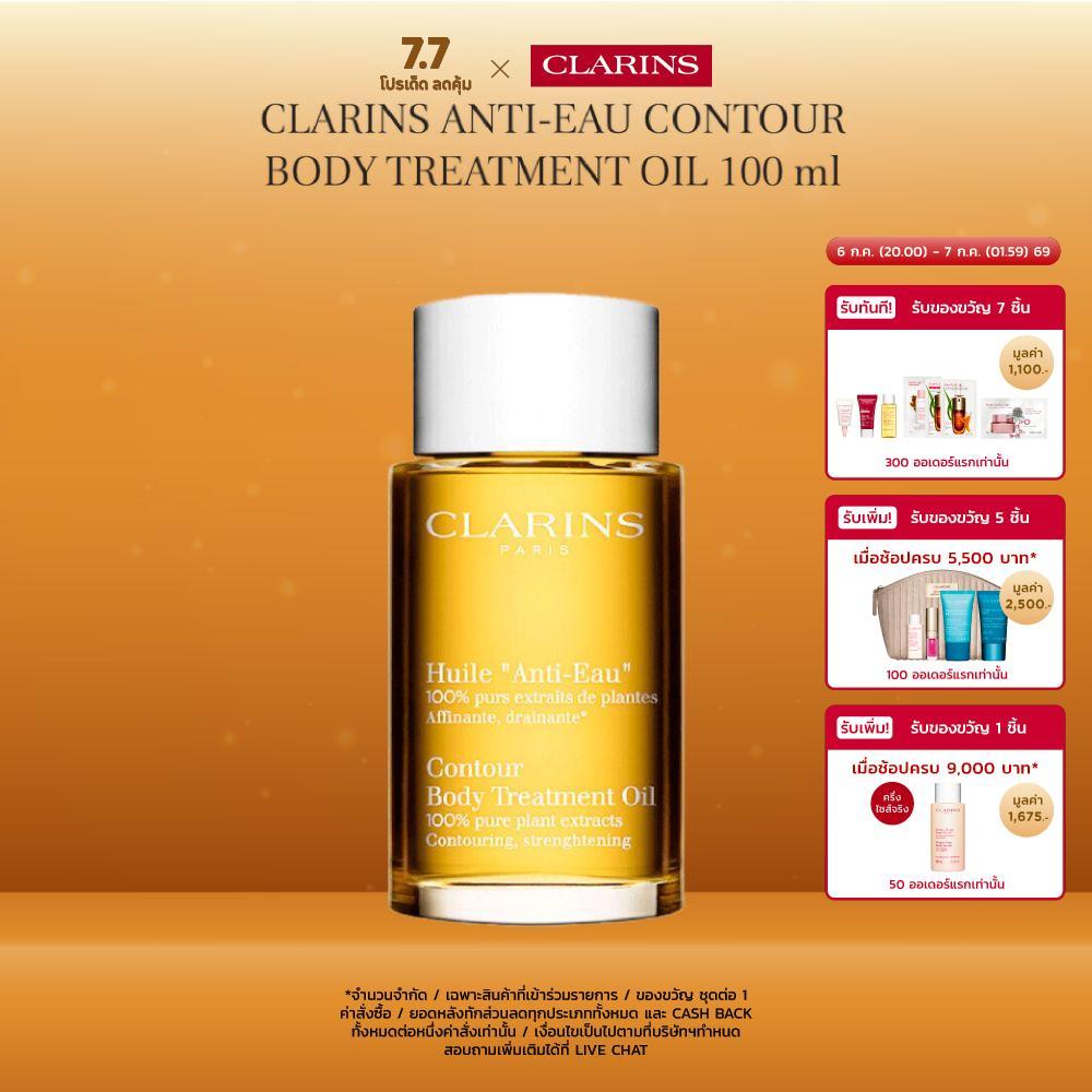 CLARINS Anti-Eau Contour Body Treatment Oil 100 ml แอนตี้ โอ คอนทัวร์ บอดี้ ทรีทเม้นท์ ออยล์ 100มล.