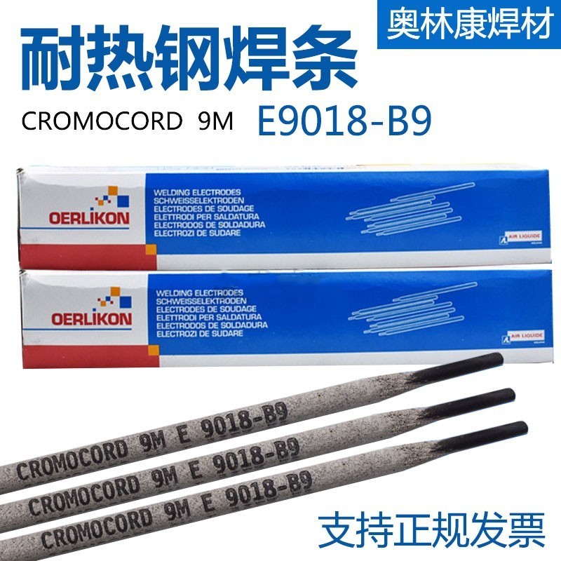 นําเข้า Olympic CrMo91/P91/P92/E9018-B9 ลวดเชื่อม E9015-G/ER90S-B9-G ลวดเชื่อม
