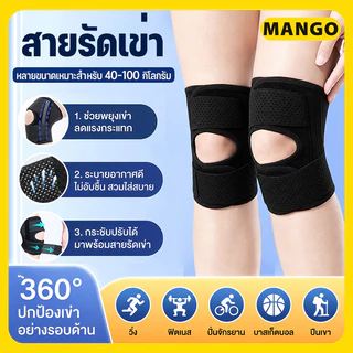 สนับเข่า บรรเทาอาการปวดเข่า บรรเทาอาการปวดข้ออักเสบ สนับเข่า แผ่นรองเข่าทางการแพทย์