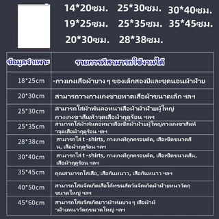 (แพค 100 ใบ) ถุงซิปล็อคเก็บเสื้อผ้า ซิปรูด ขุ่น สำหรับแพ็คเสื้อผ้า ใส่ของ