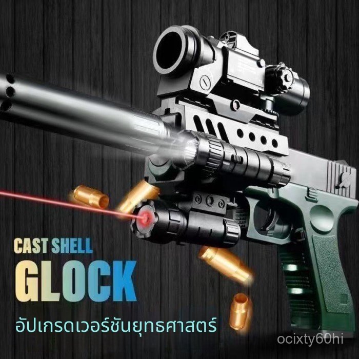 Glock ของเล่นเด็ก แม็กกาซีน ลูกกลม ลูกโฟม
