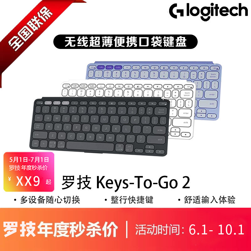 Logitech/Logitech Keys-To-Go 2 คีย์บอร์ดพกพาขนาดเล็กพกพาขนาดเล็กบางเฉียบ