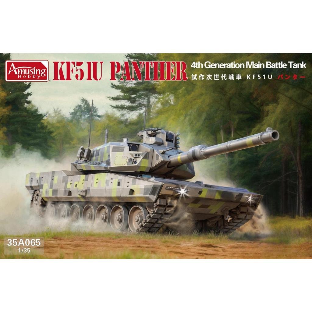 KF51U Panther 4th Generation Main Battle Tank Assembly พลาสติกชุด Amusing 35A065 1/35