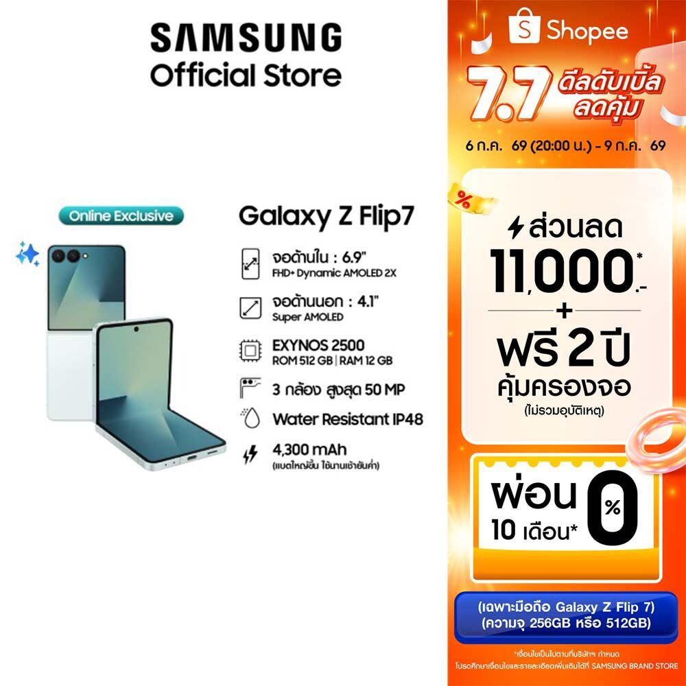 Samsung Galaxy Z Flip7 12GB/512GB มือถือ AI กล้อง 50MP เล็กกะทัดรัด แบตอึด 4,300 mAh