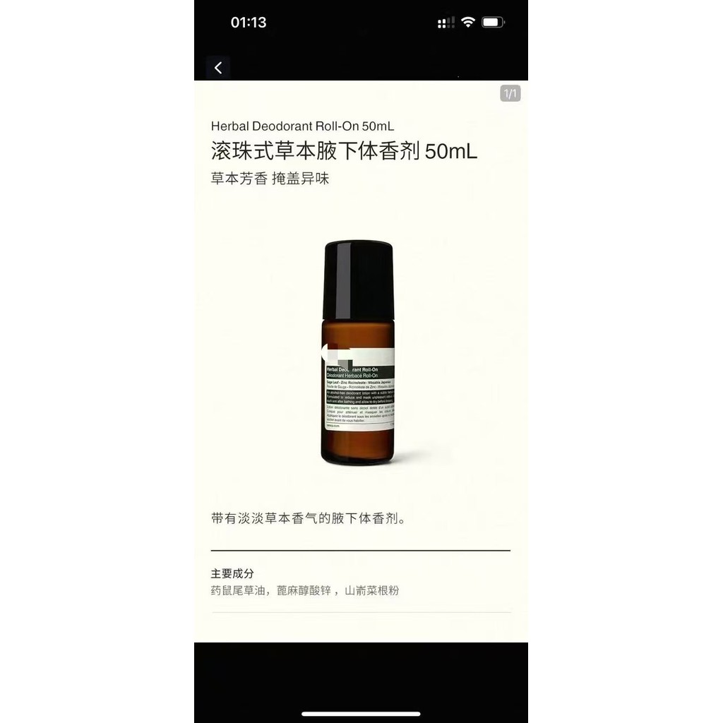 Spot Goods#Aesop Aesop Roll-on underarm deodorant, herbal and woody hand sanitizer, exfoliating show