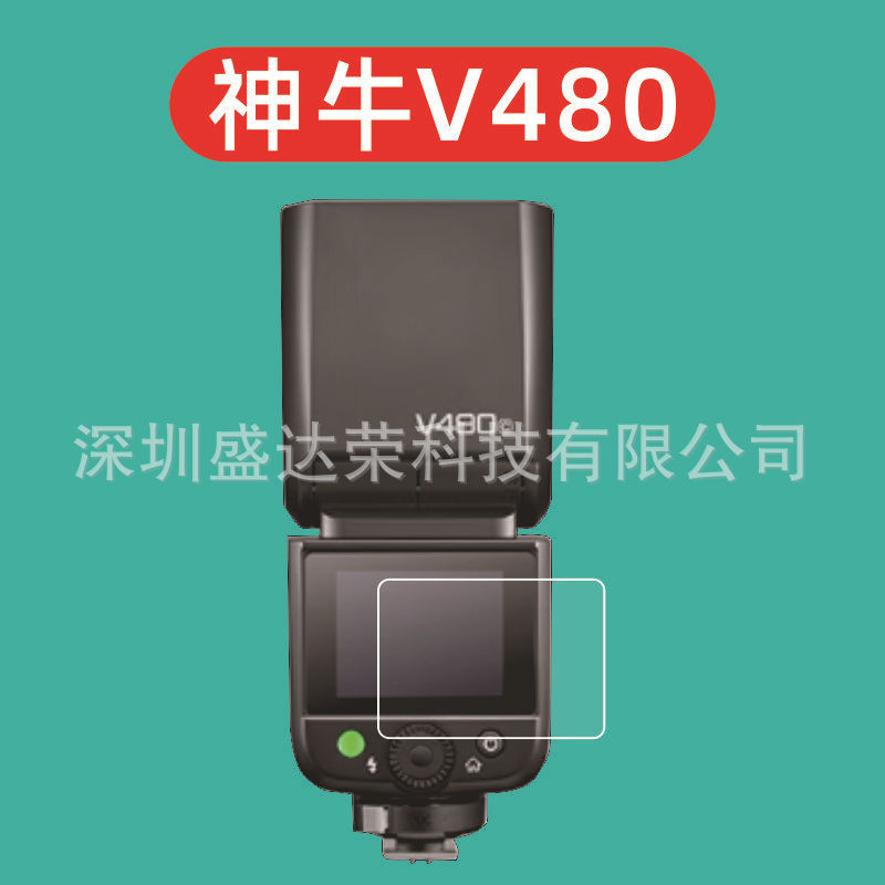Spot Goods#Applicable to Godox V480Screen Tempered Film Godox V480Camera flash tempered film Godox v