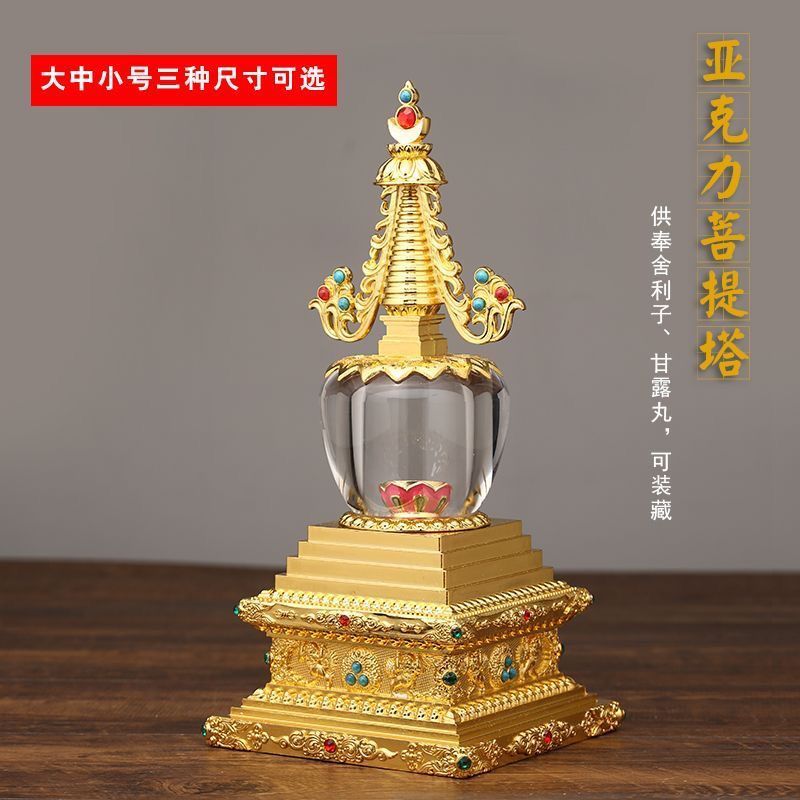 สไตล์ทิเบต Relic Pagoda Pagoda Pagoda เครื่องประดับเนปาลอะคริลิค Bodhi 7.3