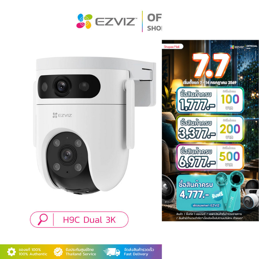 EZVIZ H9C DUAL 3K & 3K Wificamera DualLens กล้องวงจรปิดเลนส์คู่ ครอบคลุมมุมมอง 360° มองเห็นสีกลางคืน