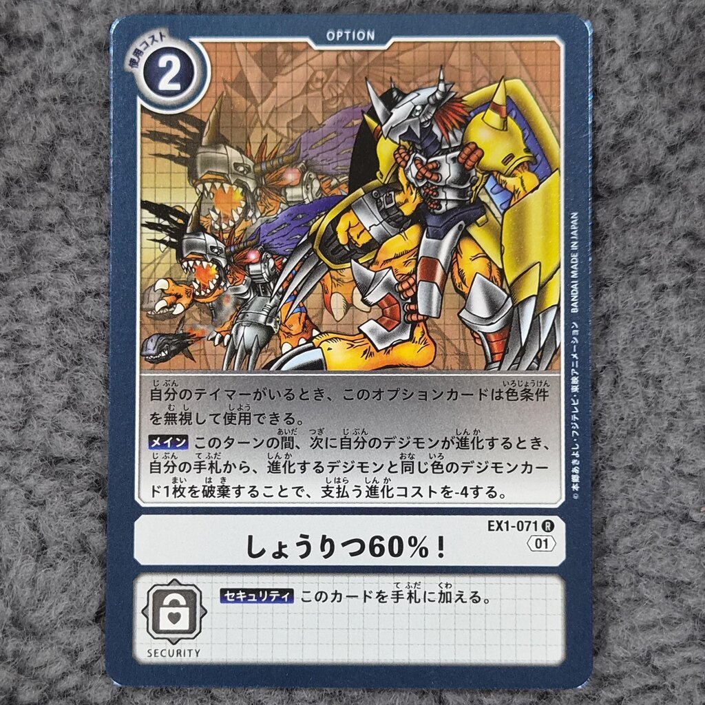 [71.Win Rate: 60%!] การ์ดดิจิม่อน DIGIMON CARD GAME BANDAI THEME BOOSTER CLASSIC COLLECTION [EX-01] 