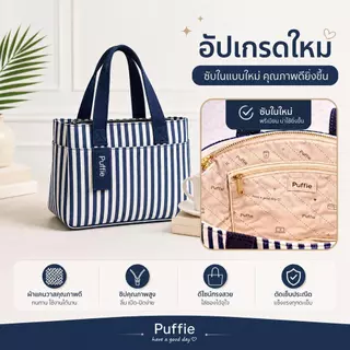 Puffie พร้อมส่ง กระเป๋าโท้ทผ้าแคนวาสลายทาง มีซิปช่องนอก ใส่กล่องข้าว ขวดน้ำ จุของเยอะ ใช้ทุกวัน