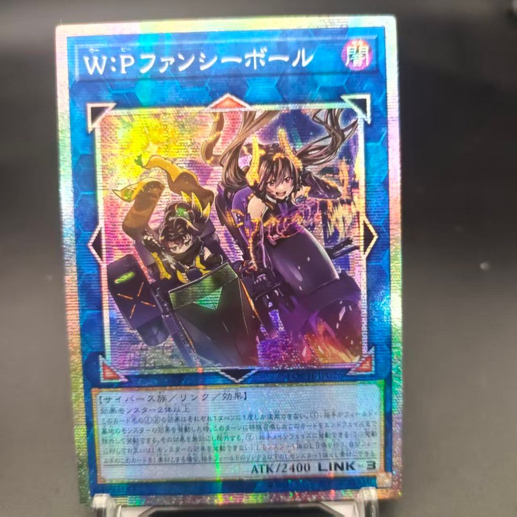 Top Rare White Broken PSERWP Masquerade Combination LOCH Year Box Super Game Ace Card Sister Card Un