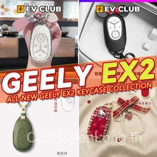 ทุกชนิดของ Geely EX2 ev/e.mas 5/Poteng emas 5 จี้เปลือกกุญแจรถโดยเฉพาะ สาวน่ารัก ๆ ต้องมีอุปกรณ์ตกแต