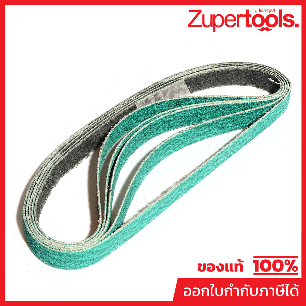 ผ้าทรายสายพาน577F 10MMX330MM#120 10P/PAC
