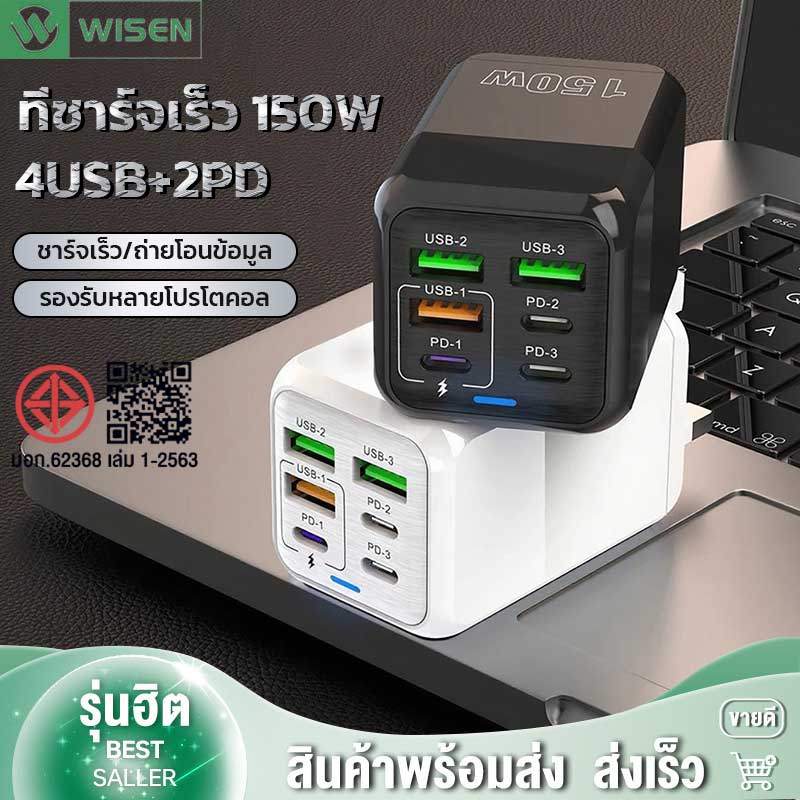 ที่ชาร์จ หัวชาร์จเร็ว ที่ชาร์จแบต 150W ชาร์จเร็ว3.0 6พอร์ต USB Type-c Fast Port Chargeing รองรับทุกรุ่น