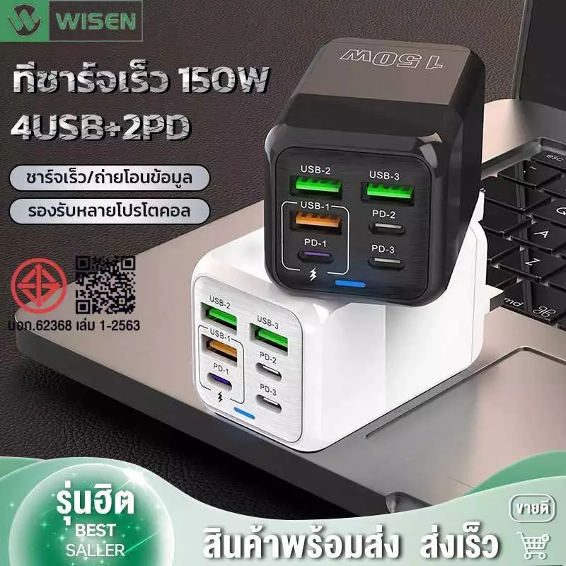 ที่ชาร์จ หัวชาร์จเร็ว ที่ชาร์จแบต 150W ชาร์จเร็ว3.0 6พอร์ต USB Type-c Fast Port Chargeing รองรับทุกรุ่น