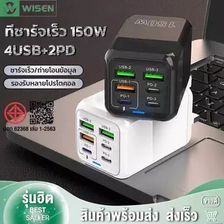 ที่ชาร์จ หัวชาร์จเร็ว ที่ชาร์จแบต 150W ชาร์จเร็ว3.0 6พอร์ต USB Type-c Fast Port Chargeing รองรับทุกรุ่น