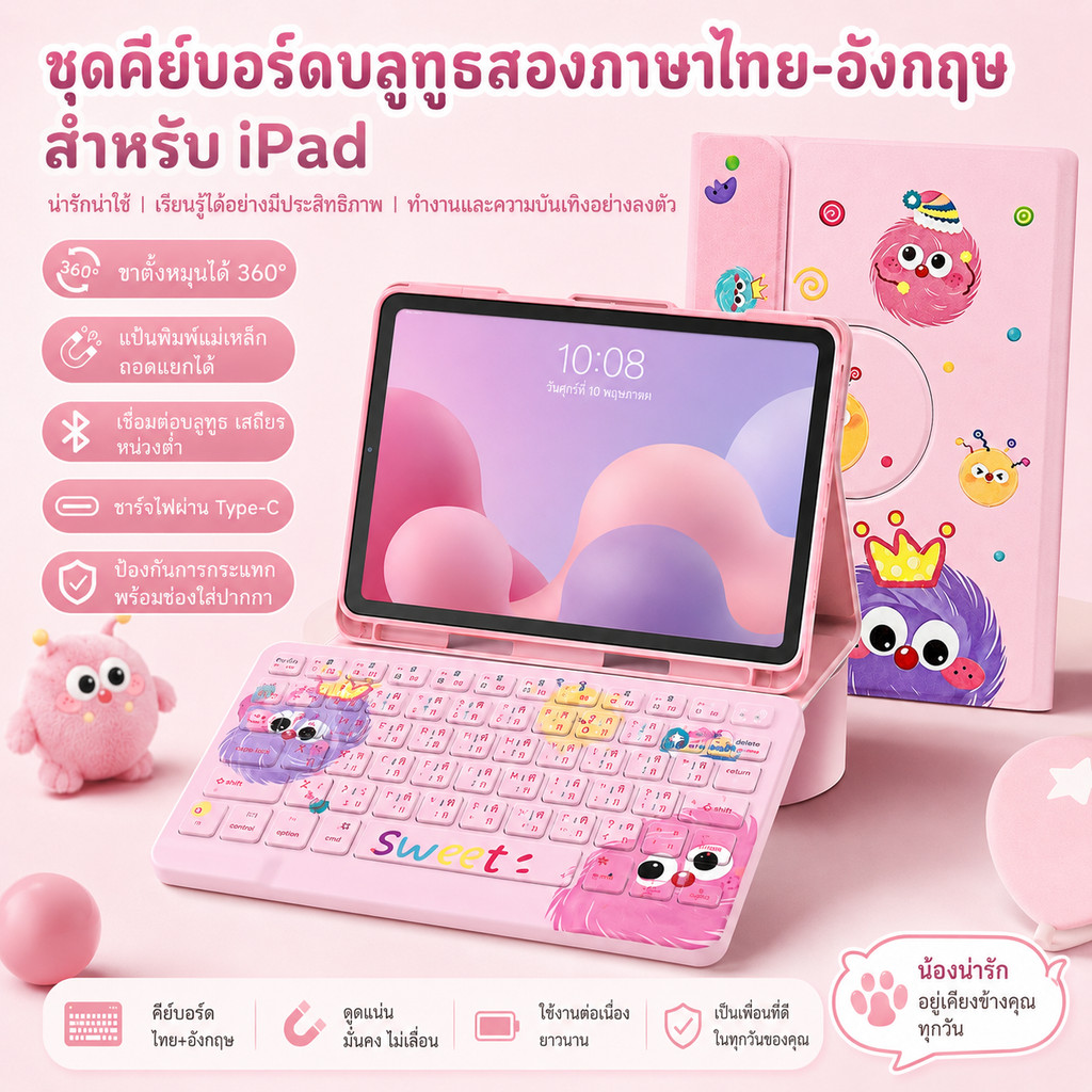 เคสคีย์บอร์ดสองภาษาไทย-อังกฤษ สำหรับ iPad Mini6/7 Air3/4/5/6/7/8, Pro11 Gen10/11 A16 2025