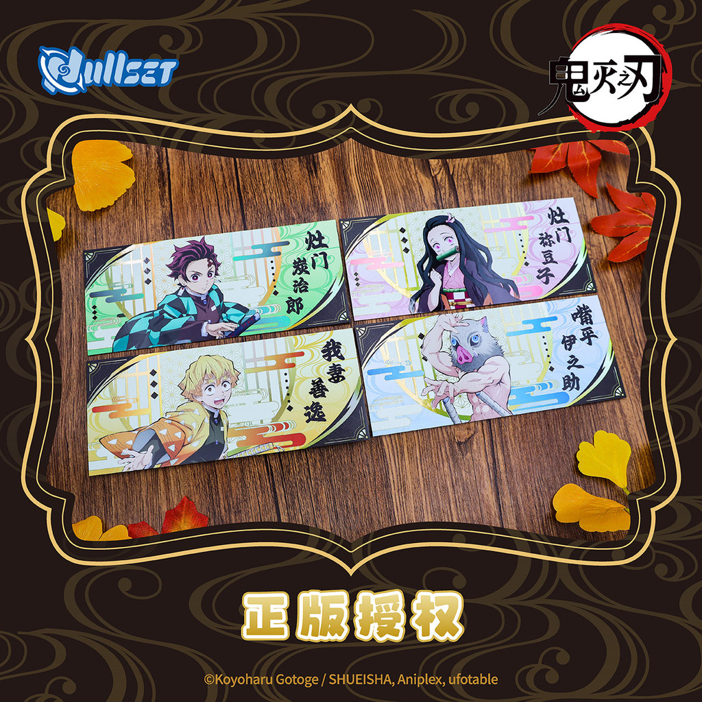 NULLSET Demon Slayer Character Laser Ticket สินค้าของแท้ Tanjirou ภรรยาของฉัน Zenitsu Inosuke Nezuko