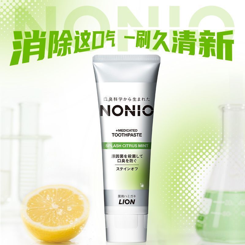 ญี่ปุ่น LION นําเข้า NONIO NONIO ยาสีฟันกลิ่นปากสะอาดลมหายใจสดชื่น Oral Mint 7.6