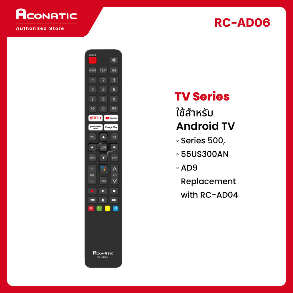 ACONATIC รีโมททีวี รุ่น RC-AD06 (Android) Series.500 สำหรับรุ่น 32HS500AN 43HS500AN 50US500AN 55US50