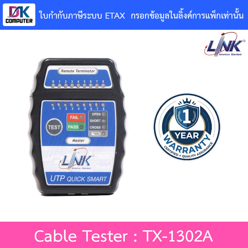LINK Cable Tester อุปกรณ์ทดสอบสัญญาณสาย รองรับ RJ45/UTP และ RJ45/STP รุ่น TX-1302A