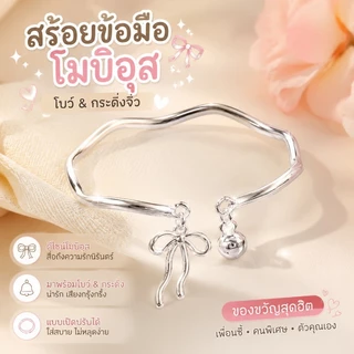 LK🔥​สร้อยข้อมือสตรีสไตล์เกาหลี ดีไซน์เรียบง่ายน่ารัก 💫 วัสดุสีเงินปรับขนาดได้ ไม่หลุดง่าย ✨ ส่งเร็วทั่วไทย​